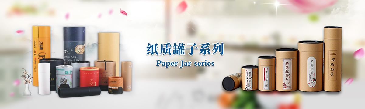 罐子系列 - 武漢罐子印刷，茶葉罐子制作，食品罐子印刷，武漢罐子源頭廠家 - 武漢澤雅印刷有限公司